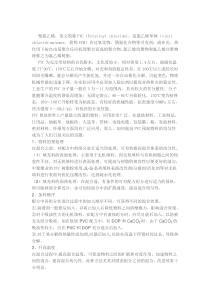 如何提高PVC预混物料的均匀性