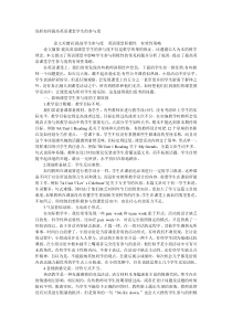 如何提高学生的课堂参与度