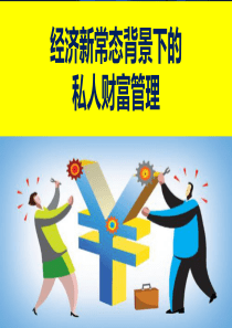 综合金融理念