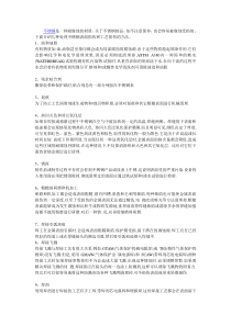 如何有效处理不锈钢表面损伤和工艺损伤