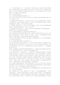 如何构建企业的人才战略与人才地图