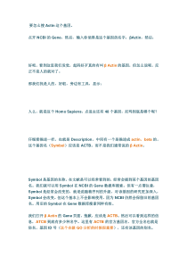 如何查找基因