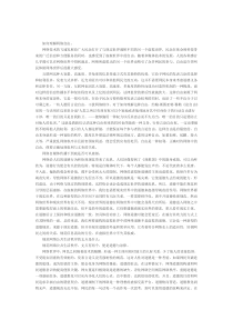 如何理解网络中的自由