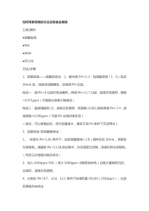 如何用更简便的方法去除重金属铬