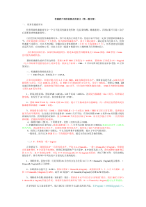 如何看性激素六项化验单