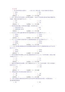 工厂供电考试题库