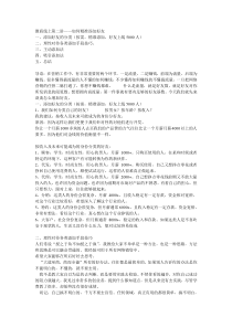 如何精准添加好友