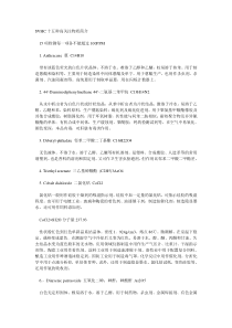 如何解决REACH法规SVHC高关注物质15项检测-REACH指令限值要求