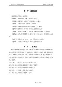 工字钢悬挑脚手架专项施工方案
