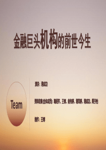 美国五大评级机构、三大保险公司、三大评级机构等