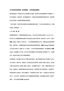 如果上天能再给我一次机会,我会选择看懂麦克斯韦方程组