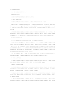 美国金融危机向何处去(1)