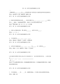 妇产科学题库(全)201511