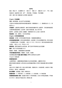妇产科总结终结版