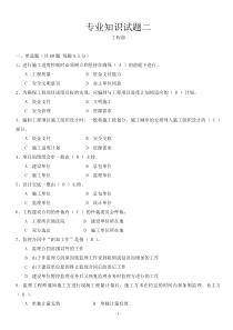工程技术部试题