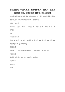 妇产科治疗方案
