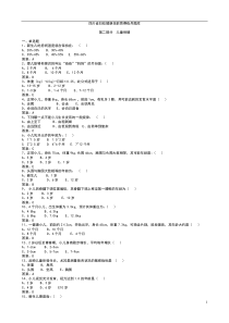 妇幼健康技能竞赛-儿童保健