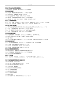妇科送考题2