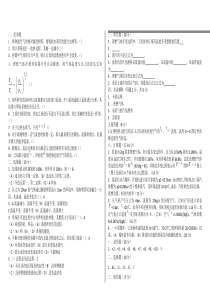 工程热力学期末试卷及答案
