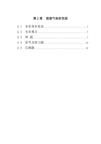 桌面虚拟化项目预算申请的立项报告-教育版V3