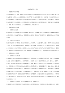 妨害作证罪辩护律师