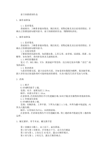 姜卫剑教授的作品