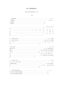 工程管线迁移施工方案