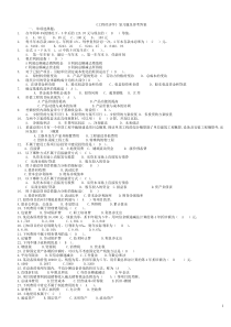 工程经济学复习题及参考答案1