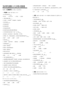 工程经济学第1阶段测试题
