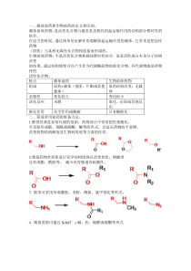 姚雷老师思考题
