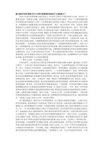 威尔逊的行政学思想对当下中国行政管理的实践有什么借鉴意义