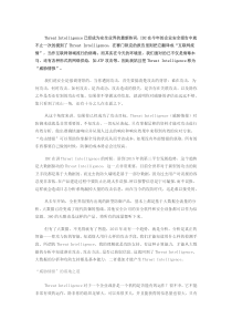 威胁情报(Threatintelligence)_重塑安全边界