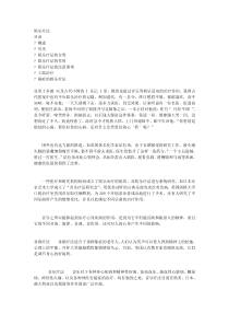 娱乐疗法