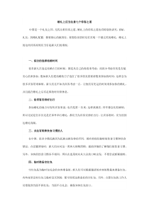 婚礼上应当注意七个待客之道