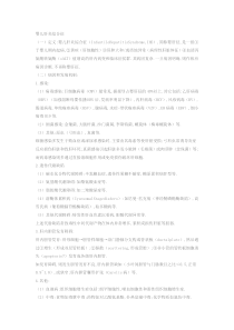婴儿肝炎综合征