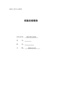 媒体特征提取