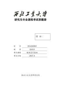 媒体设计基础