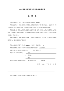 嫦娥三号着陆论文