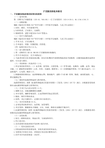 子宫腺肌病临床路径