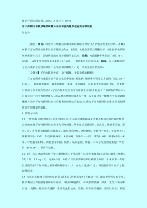 孕三烯酮与去氧孕烯炔雌醇片治疗子宫内膜异位症的疗效比较