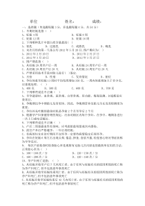 孕产妇健康管理培训测试题及答案