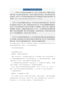 孕妇7个月注意事项妇产专家指导