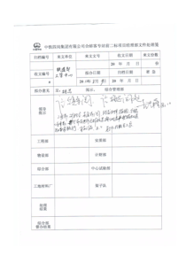 工管技(2010)144号关于CRTSII型板式无砟轨道施工时张拉机灌注环境温度的技术要求