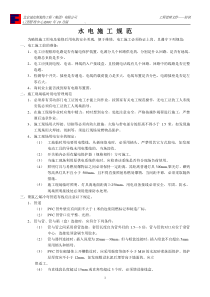 工艺培训资料