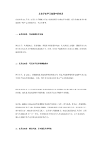 左右手在学习地理中的妙用
