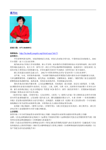 市场品牌营销管理培训师大全