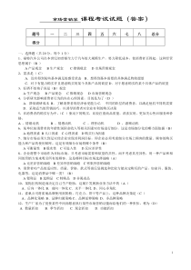 市场本科考试题及答案