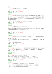 学业规划与指导