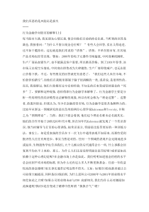 行为金融学分析
