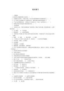 市场营销学期末复习指导2